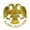 Опрос Центрального банка Российской Федерации