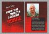 О встрече с писателем – защитником Донбасса Артуром Салаховым