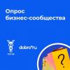 ТПП РФ проводит опрос бизнес-сообщества