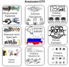 ООО "СТП" ищет партнеров