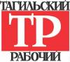 О старте подписной компании МАУ «Тагил-пресс» на 1 полугодие 2023 года
