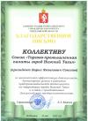 Успехи сотрудников ТПП НТ