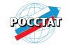 Онлайн-сервис Росстата переехал! 