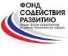 Торгово-промышленная палата Российской Федерации проведет вебинар с ФГБУ «Фонд содействия развитию малых форм предприятий в научно-технической сфере» (Фонд Бортника)
