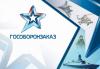 ГОСОБОРОНЗАКАЗ-2024 И УЧЕТ ЕГО ИСПОЛНЕНИЯ