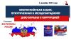 Президент ТПП НТ Борис Соколов о проекте БИЗНЕС-БАРОМЕТР СТРАНЫ