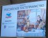 Ежегодный круглый стол «Российское гостеприимство»