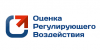 Оценка регулирующего воздействия
