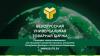 ОАО «Белорусская универсальная товарная биржа»