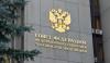 Внесены изменения в закон о государственных закупках