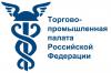 ТПП РФ информирует