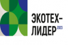 Стартовали конкурсные мероприятия Национальной премии в области экологических технологий «ЭКОТЕХ-ЛИДЕР 2023»