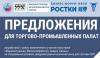 Приглашение на участие в XXII международной специализированной выставке "Машиностроение. Металлообработка. Сварка. Казань"