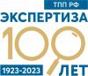 Экспертиза ТПП – 100 лет профессионализма