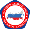 Компания-член ТПП НТ получила знак "Высокое качество" 