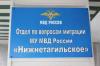 Круглый стол "Трудовая миграция: проблемы и профилактика правонарушений"