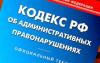 Замена штрафов предупреждениями и скидки на штрафы для бизнеса