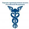 Выставочно-ярмарочные и конгрессные мероприятия, проводимые под патронажем ТПП РФ