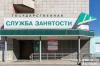 Информация о трудоустройстве несовершеннолетних граждан