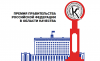 25-й конкурс на соискание премий Правительства Российской Федерации в области качества