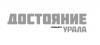 «Достояние Среднего Урала»: голосование продолжается! 