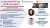 19 декабря 2023 года 10:00 состоится вебинар на тему: «Новые функциональные возможности единой информационной системы в сфере закупок версии 14.0»