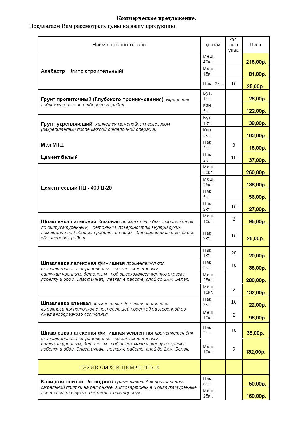 Сревис-НТ1.jpg