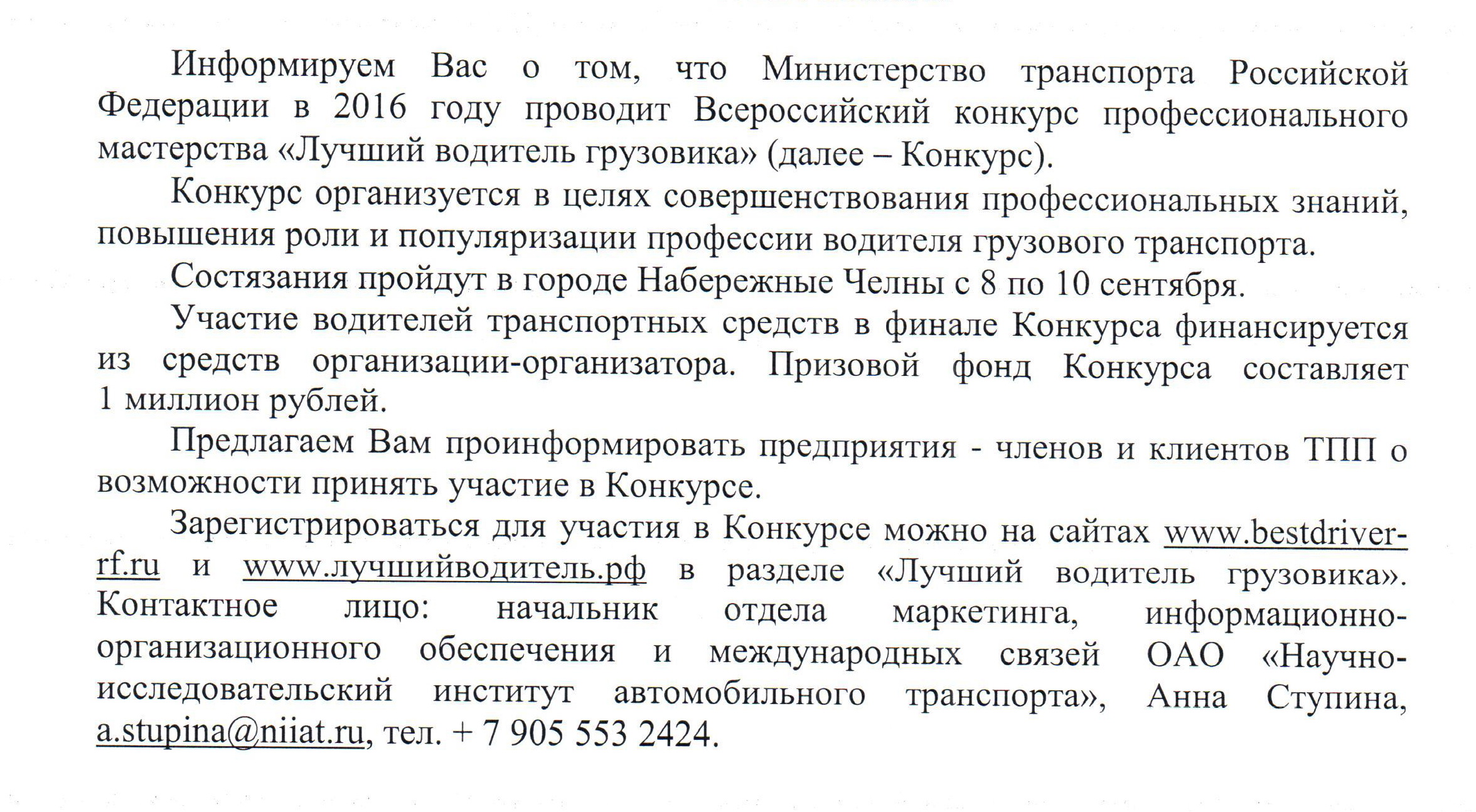 Конкурс.jpg