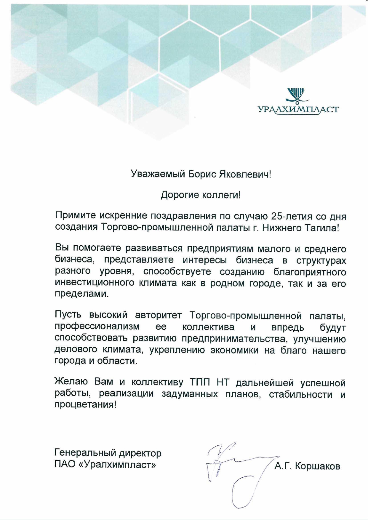 Поздравляем!_page-0001.jpg Поздравляем!_page-0001.jpg