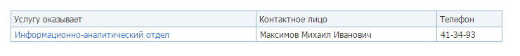 Контакты.jpg