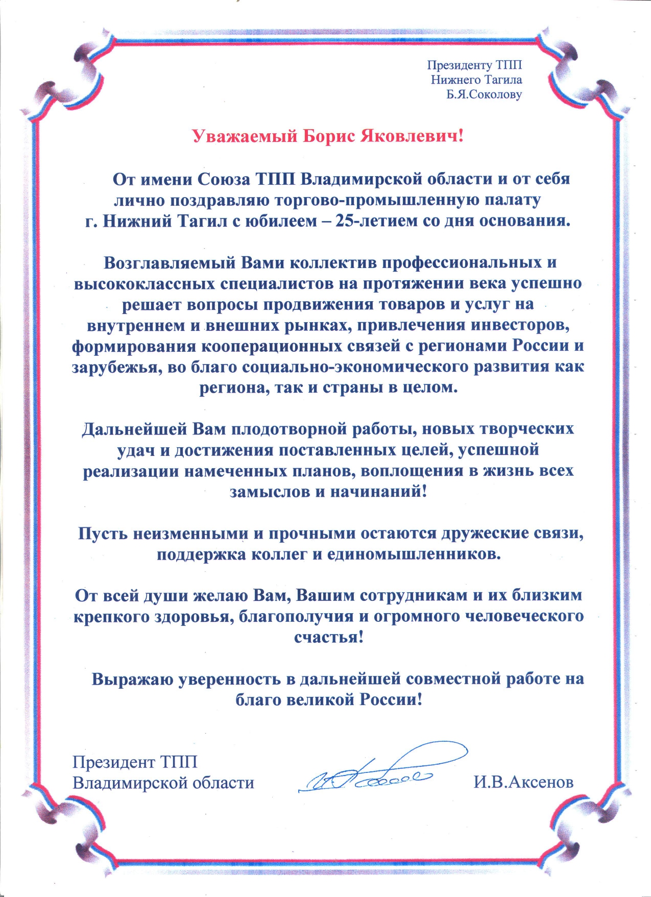 сканирование0036_page-0001(1).jpg