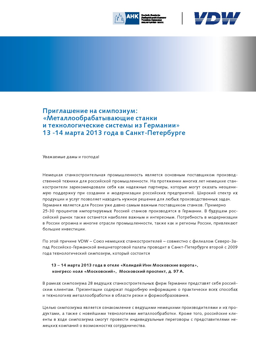 приглашение на симпозиум 1.jpg
