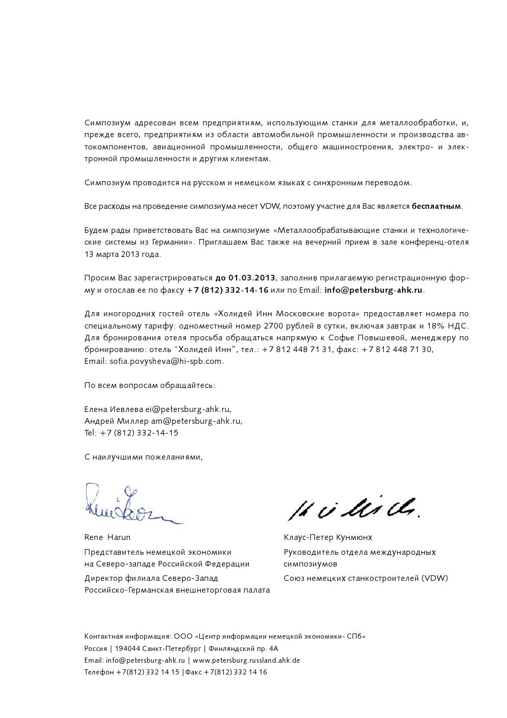приглашение на симпозиум 2.jpg